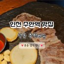 석돈 이미지