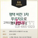 비전부동산공인중개사사무소 이미지