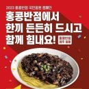 홍콩반점 앞 이미지