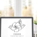 무궁화블라썸