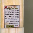 제이엔헤어 이미지