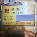 온마음 | 마산점집 버거운 마음 내려놓고 온 점괘 후기