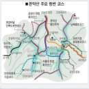 제 444차 관악산 산행공지 (6월 27일 토요일 10시 30분) 이미지