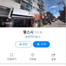뚱스시