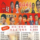 하나마토 - 마포구 월드컵북로44길 16 | 하나마토