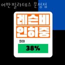 고은빛치과의원 | 문정동필라테스 어반필라테스 문정점 가격 정보