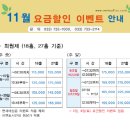 [공지]센추리21(회원제18홀,27홀기준) 11월 주중&주말 그린피할인안내 이미지