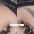 비니래쉬앤뷰티 네이버블로그