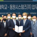 동원시스템즈(주) - 진천군 | 동원시스템즈(주)