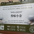 오능이백숙 이미지