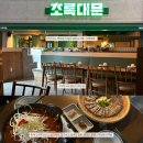 초록대문) 삼계동 맛집 / 신상 술집｜저녁 식사...맛집, 주차, 영업시간, 편의시설 및 서비스, 평일 디너