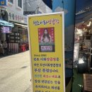 부산 깡통시장 남포동 맛집 , 원조 이화양곱창, 풍자 또간집 내돈내산 솔직후기 부평양곱창골목 주차정보