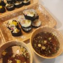 갓생김밥