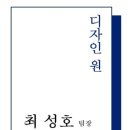 디자인원 - 달서구 월곡로99길 45 | 디자인원