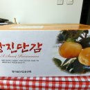 청자골 식품