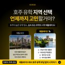 명문자동차정비 | 호주 유학 TAFE vs 사설 학교 완벽 비교! 나에게 맞는 학교는 어디?💡