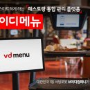 브이디시스템 이미지