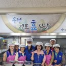 우정경로식당 이미지