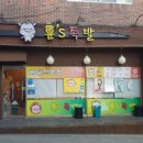 훈스족발