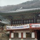 불회사 | 나주 불회사 템플스테이 휴식형