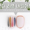 네일리프(Nail_Leaf)