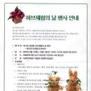 귀일원(귀일향기일굼터) 이미지