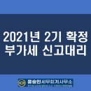 윤승인세무회계