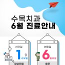 수목치과의원 이미지