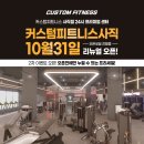 커스텀피트니스 사직점 이미지