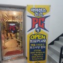 아이센스리그PC방 울산삼산점 이미지