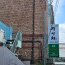 미아사거리 맛집 정성채 한상가득했던 수육 &amp; 제육 정식쌈밥 2종 후기