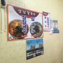 성남칼국수 - 원주시 감영길 20-2 | 성남칼국수