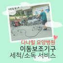 천안시보장구수리센터 이미지