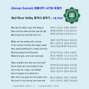 [Korean Sonnet #039] 홍하의 골짜기 이미지