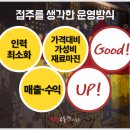 땡초우동in포차 - 북구 동대5길 32 | 땡초우동in포차