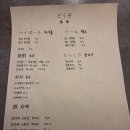힐링맥주 | 성수동맛집 [도죠] :: 퇴근 후 힐링! 쿠로마유라멘과 사케동.. 그리고 생맥주 솔직후기🍻
