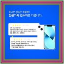21세기알뜰매장 | 중고폰시세표 사이트 중고폰 팔기 핸드폰파는곳 21세기전파상 솔직후기