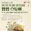 학전영농조합법인 네이버블로그