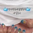 네일주아