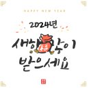 🧡 2월 설날 10만원 이상 구매 시 10% 할인 EVENT (2/9-2/13) 🧡 이미지