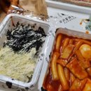 우리할매떡볶이시흥