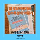 버스정류장 07-070 | 괌 초보여행자의 실수투성이 여행기(여행준비~1일차 : 돌핀크루즈)