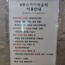 본가야 호텔 | 대천해수욕장 숙소 | 본가야호텔 스카이라운지 바베큐장 이용후기(내돈내산후기)