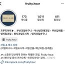 프루티아워 이미지