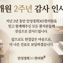 안성경희365한의원 네이버블로그