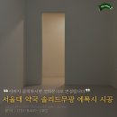 연베이지 | 서울대 약국 솔리드무광에폭시 연베이지로 시공한 더비톤 후기