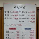 복영식당 - 공주시 | 복영식당