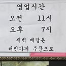 강웅교동짬뽕 - 완주군 안전로 151 | 강웅교동짬뽕