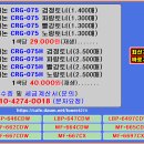 캐논 CRG-075 / CRG-075H 토너 카트리지 (LBP-646CDW, MF-662CDW 시리즈 완벽 호환 프리미엄 재생토너) 이미지