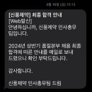 신풍제약 | 신풍제약 QC 면접 후기 | 1차면접, 2차면접 후기, 자소서 팁
